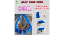 重量分选机图2