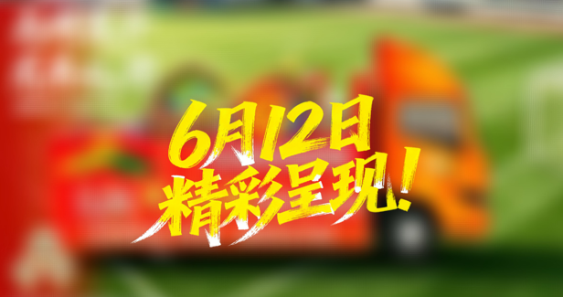 QQ20260612-152830