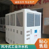 制冷机组 食品加工冷水机组 冷冻机组 水冷机组