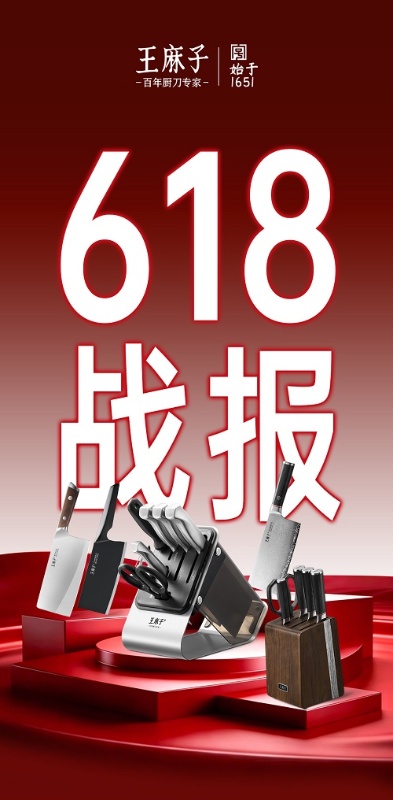 618战报长图无底板_01.jpg