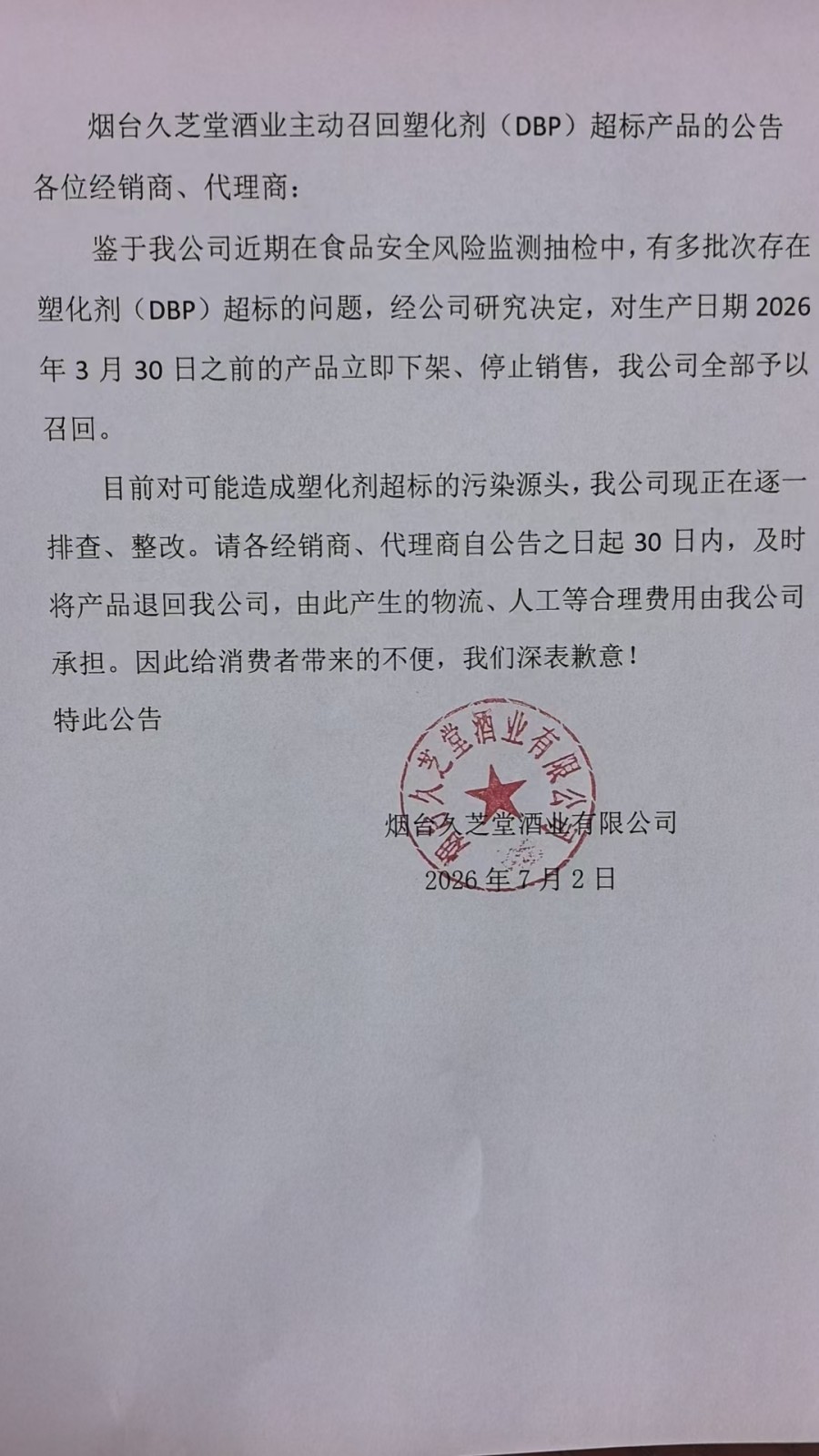 微信图片_20260702160939_1_5556