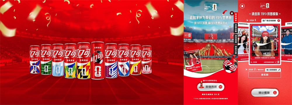 1784526621878470.jpg FIFA联名系列产品图+TIFO拼图OCP界面.jpg