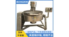 全自动翻筐夹层锅豆干卤蛋卤味卤煮锅牛肉驴肉卤煮海鲜贝类焯水锅诸城市诚达食品机械图2
