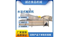 诸城诚达机械海参鱿鱼大虾气泡解冻机器设备图4