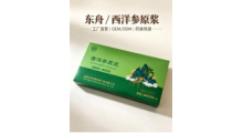 西洋参原浆图2
