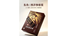 西洋参原浆代工图2