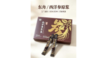 西洋参原浆代工图3