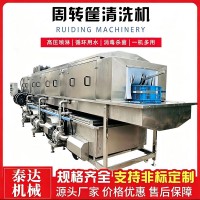 泰达机械海鲜筐洗筐机 高压喷淋洗筐机