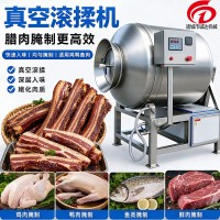 诚达机械液压真空滚揉机 肉制品腌制设备  酱牛肉火腿调理肉真空滚揉机