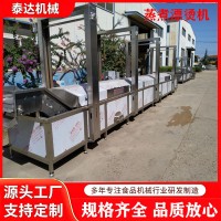 泰达机械果蔬护色漂烫设备 蔬菜杀青蒸煮漂烫机