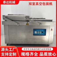 泰达机械商用真空封口机 连续式真空包装机